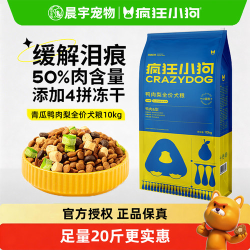疯狂小狗青瓜鸭肉梨狗粮20斤通用