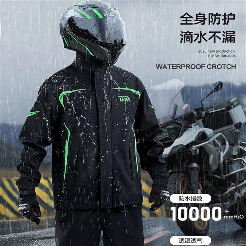 摩托车雨衣骑行男款防暴雨套装成人分体式外卖骑手骑行服防风防雨
