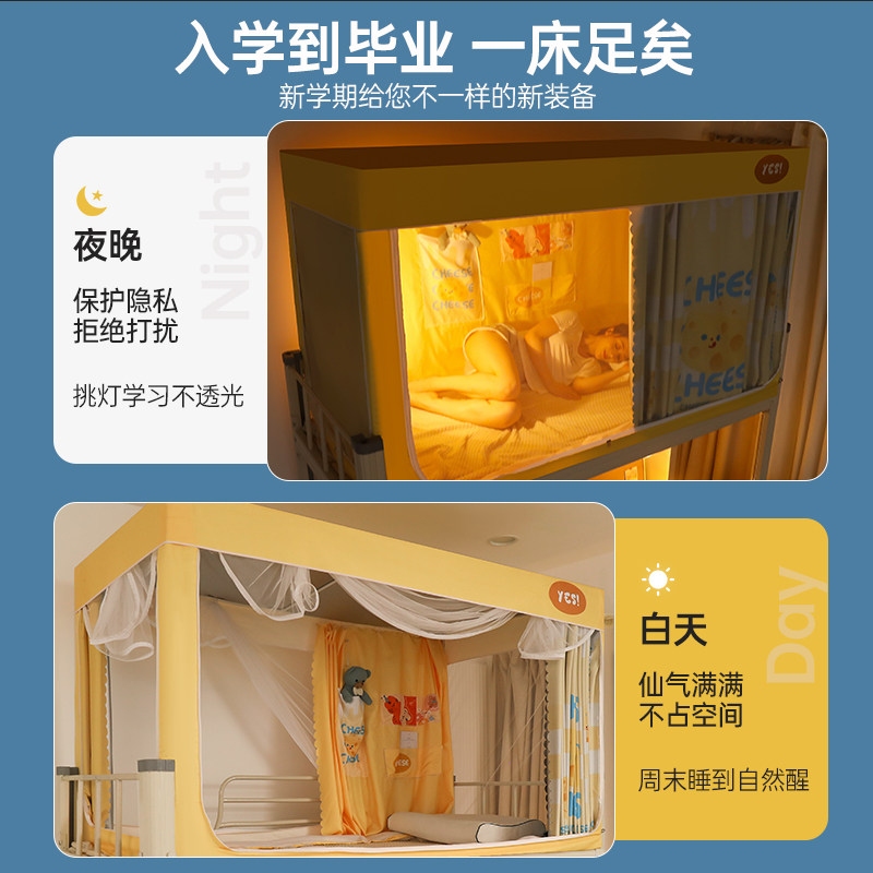 学生宿舍上铺超强遮光床帘蚊帐一体式大学寝室上下铺通用窗帘加厚
