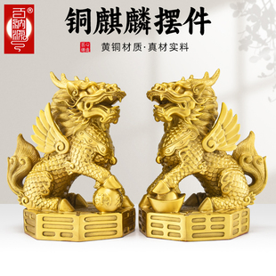 饰礼品大号 铜麒麟摆件一对纯黄铜八卦火麒麟客厅家居店铺办公室装