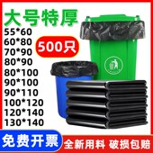 超大垃圾袋大号商用加厚黑色60x80餐饮100x120x140拉袋圾厚特大号