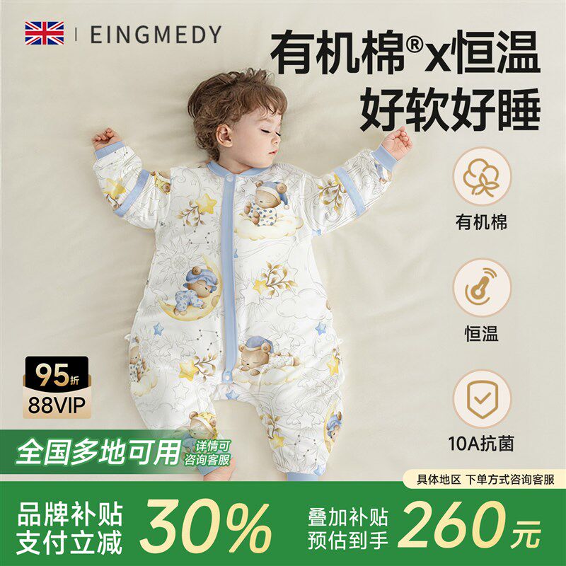 婴儿睡袋春秋冬款宝宝恒温分腿儿童防踢被神器新生婴幼儿四季通用