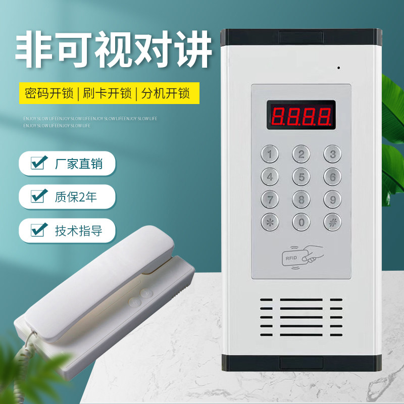 智能单元小区非可视门铃楼宇对讲系统套装电子门禁系统主机普通锁
