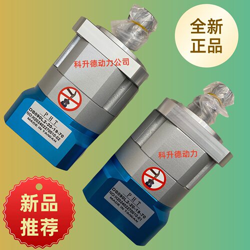 PHT行星减速机DS090L2-15-24-110DS120L2-20-22-110品宏