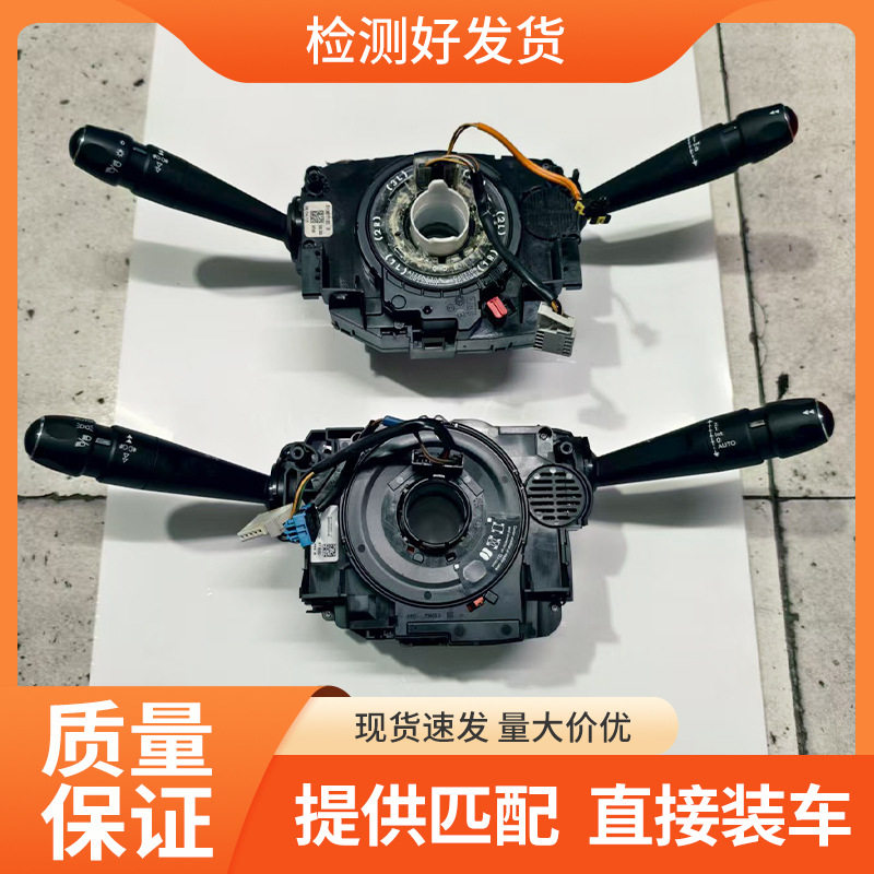 适用标致208 2008 508 C4L 组合开关 汽车转向灯大灯开关