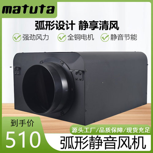 松田Arc Silent Fan新风换气一体机酒店商场厨房用弧形低噪音风机