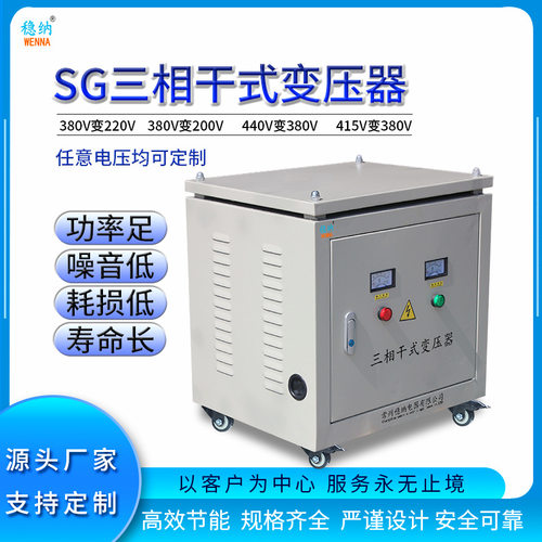 380V变220V三相干式隔离变压器三相伺服变压器30KVA控制变压器
