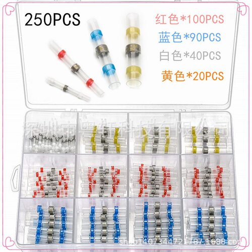 跨境热销250PCS防水焊锡环热缩中接端子组合热缩套管绝缘热缩端子