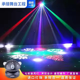 七彩旋风ktv闪光灯家用七彩灯酒吧蹦迪动感舞台灯光声控氛围