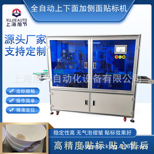 全自动上下面加侧面贴标机纸SD卡电子配件支持定制源头厂家有保障
