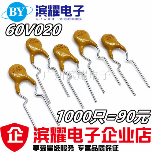优质 60V020自恢复保险丝 200MA保险元器件 直插72V0.2A保险丝