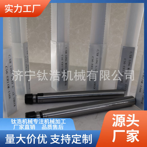 批发SL-C25-ER25-250L-300L侧固式延长杆C25ER25侧固式延长杆