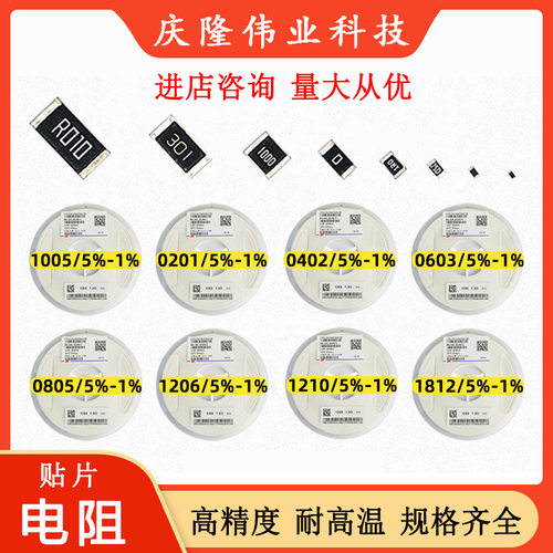 2512电阻 0R091 ±1% 0.091R（厚声授权经销代理)2512贴片电阻器