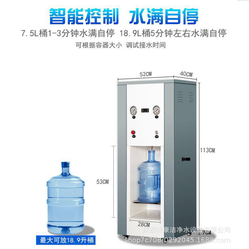 商用立式饮水机 办公室即热家用商用桶装冷热商务直饮水机