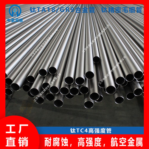TC11钛棒直径40-110常备现货自行车钛管管材无缺陷专业厂家保成分