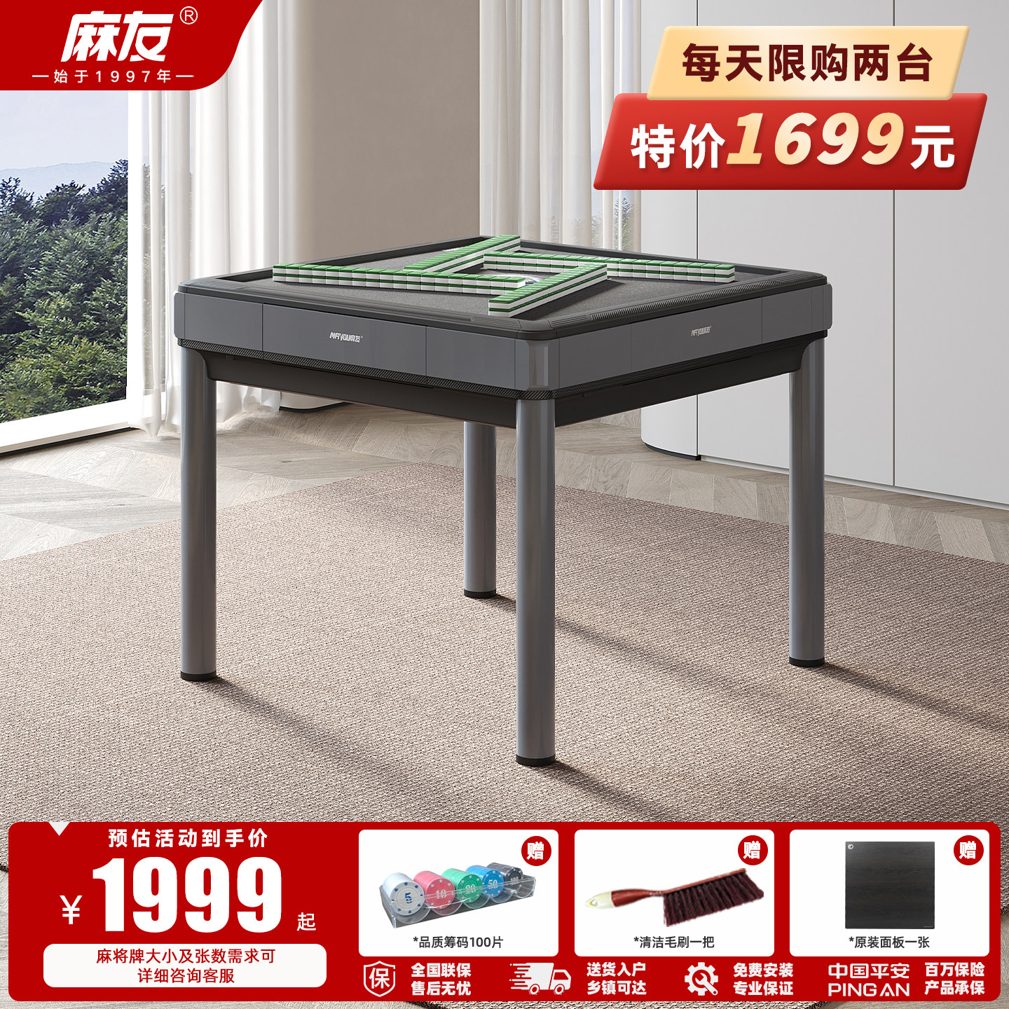 活动款】麻友自动麻将机 旋翼式免推牌麻将桌 可折叠家用低音CH10