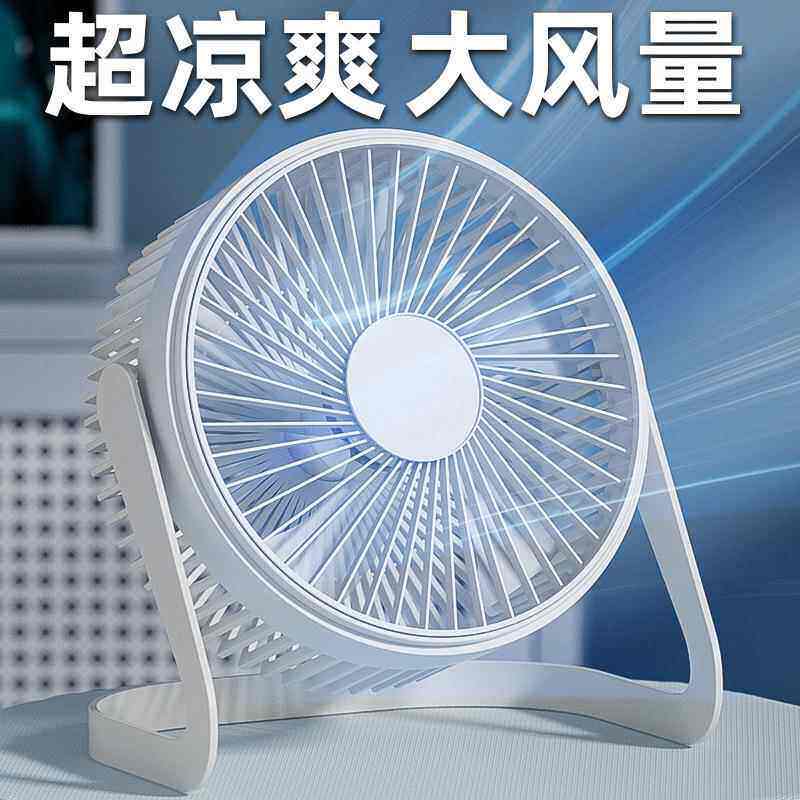 小风扇USB迷你风扇5寸6寸8寸台扇桌面学生办公室台式小风扇夏天