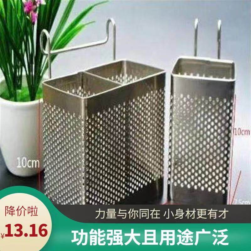 304不锈钢挂式方形筷子筒沥水
