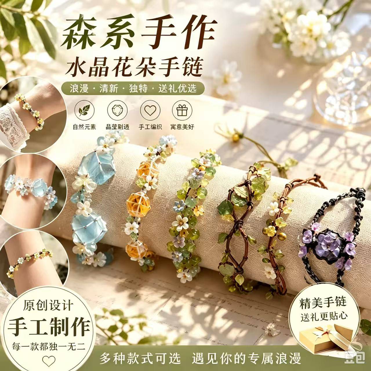 原创Macrame水晶花环手绳合集|