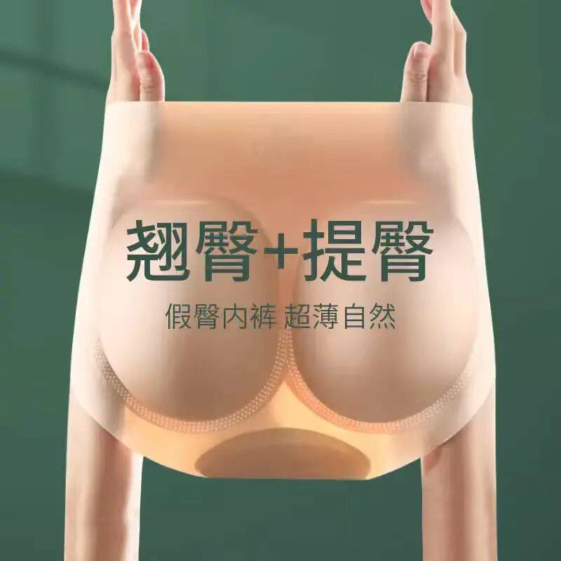 女士假屁股收腹提臀内裤无痕超薄