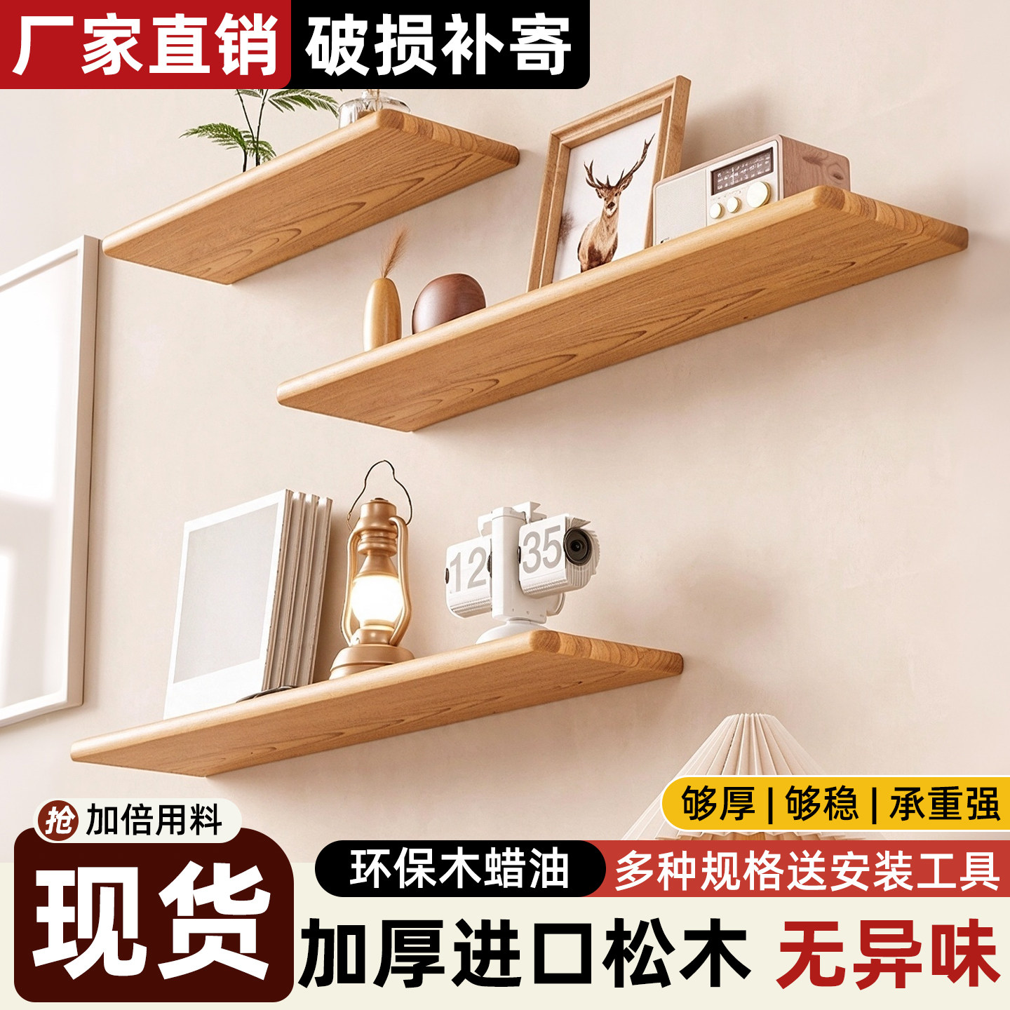 墙上一字板置物架加厚松木板墙面书架厨房展示架悬空置物装饰层板