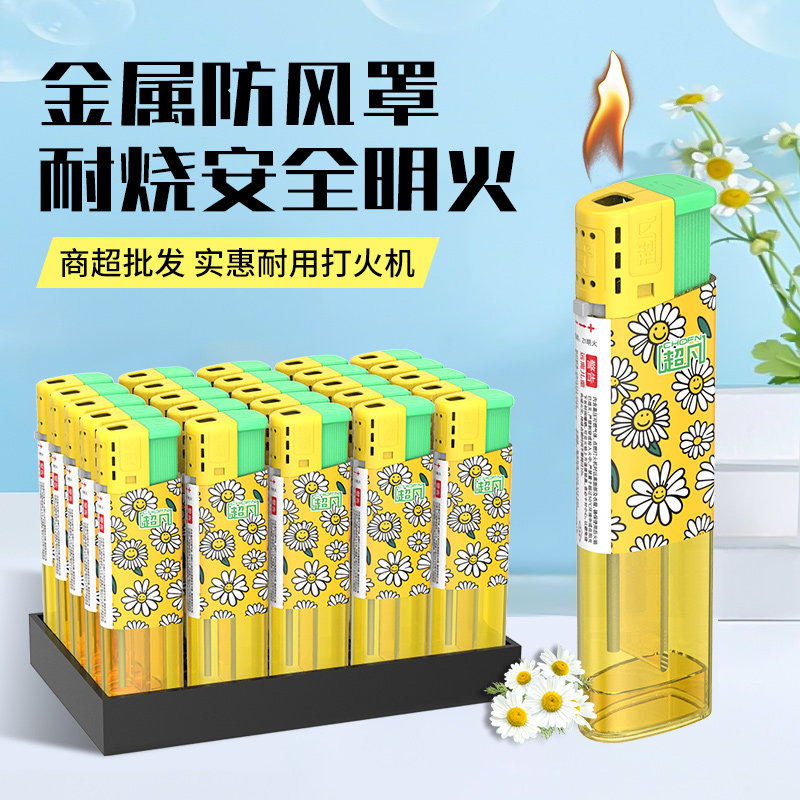 超凡2026新款一次性打火机明火图片
