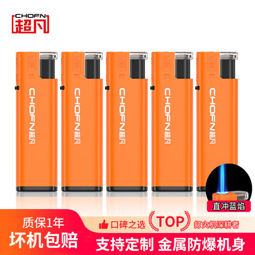 超凡金属防风打火机广告定制