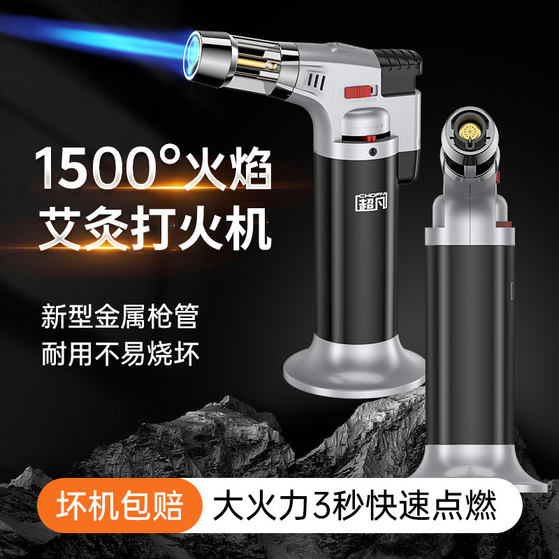 超凡防风喷枪点火器点艾灸雪茄