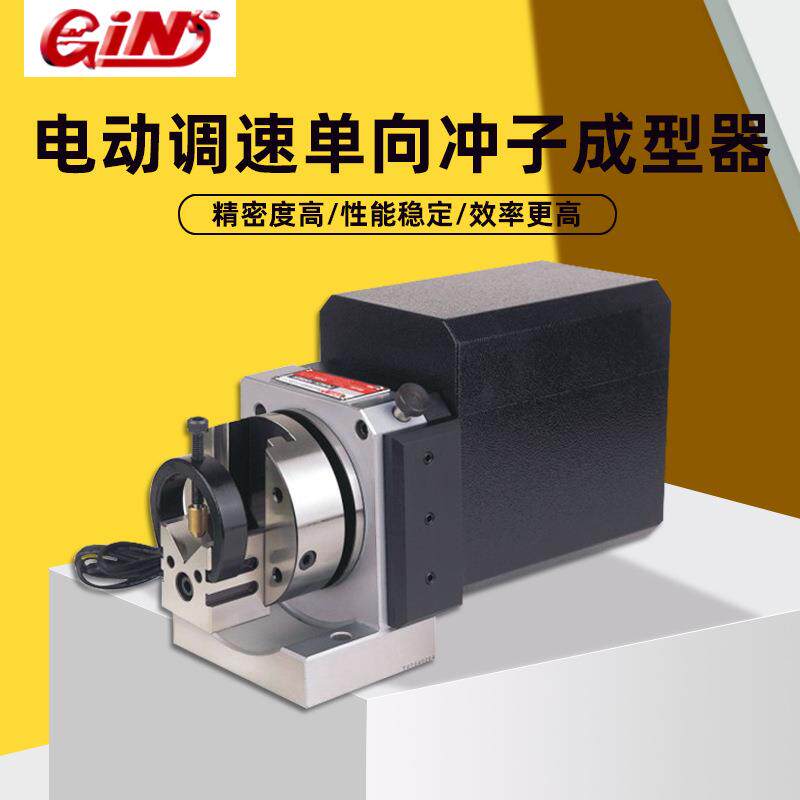 台湾精展电动调速单向冲子成型器研磨机修整器正品GIN-51160-PFBM