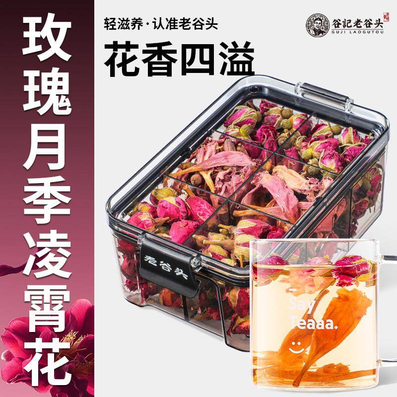 【秋冬养生茶】疏肝三花茶玫瑰花月季花凌霄花茶包女泡水饮品