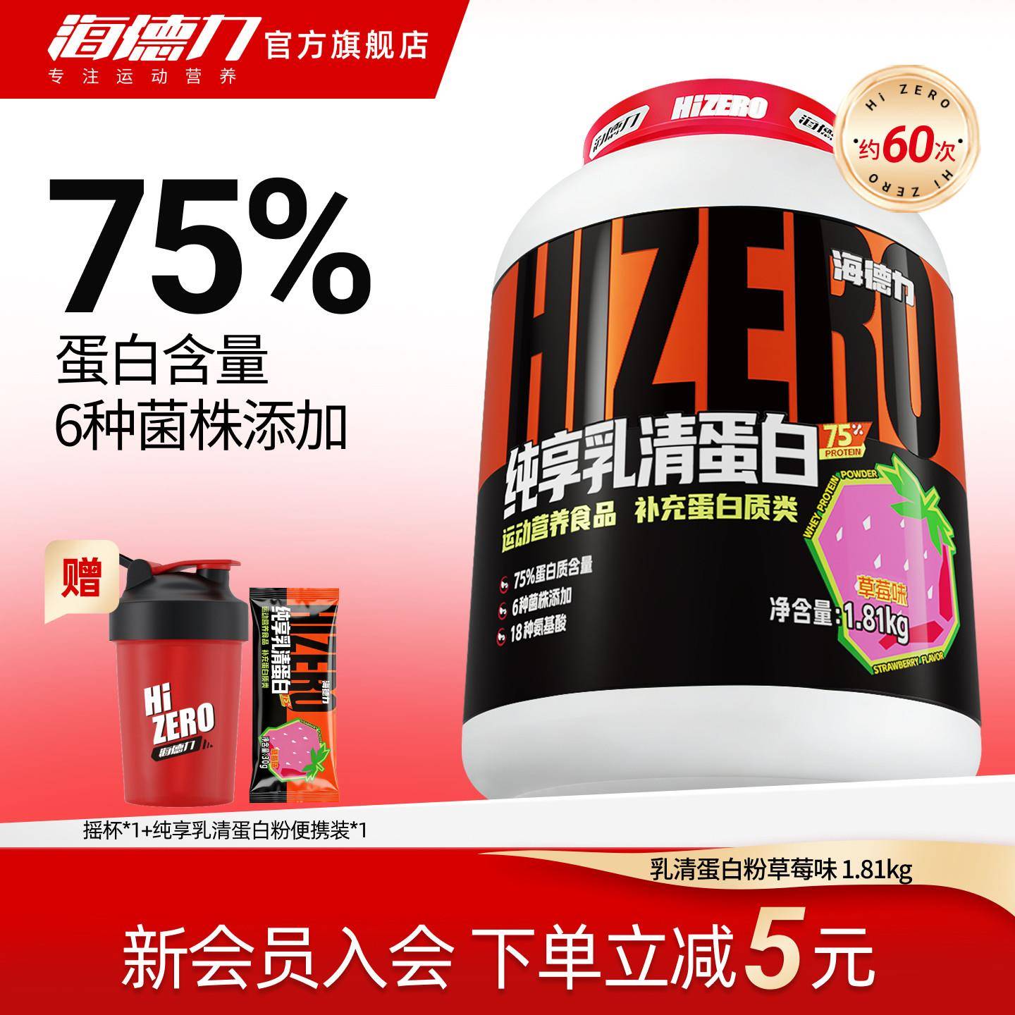 海德力乳清蛋白粉健肌健身纯享蛋白质粉健身男女运动营养粉whey