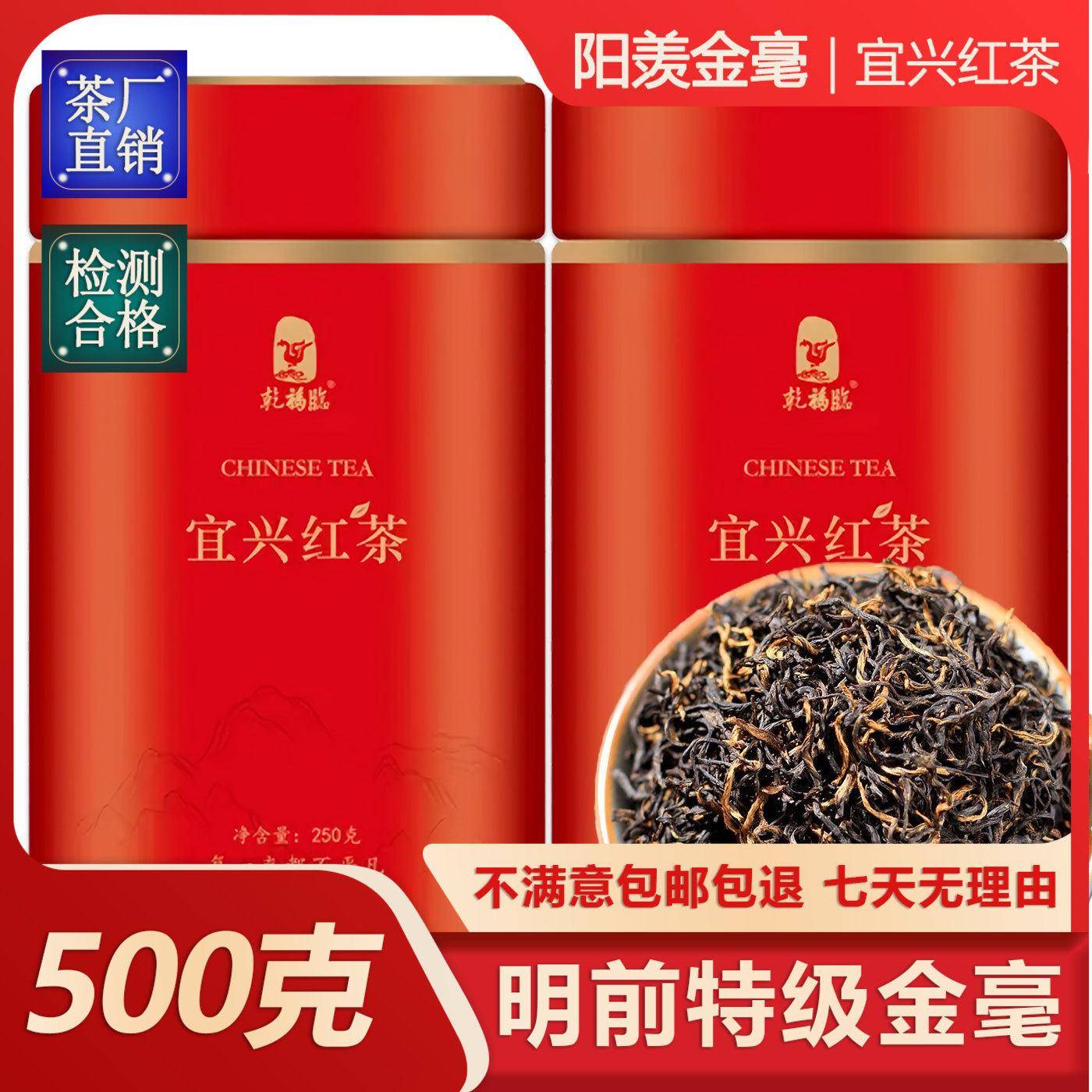 【明前阳羡金毫】2026新茶宜兴红茶阳羡金毫明前特级罐装500g包邮