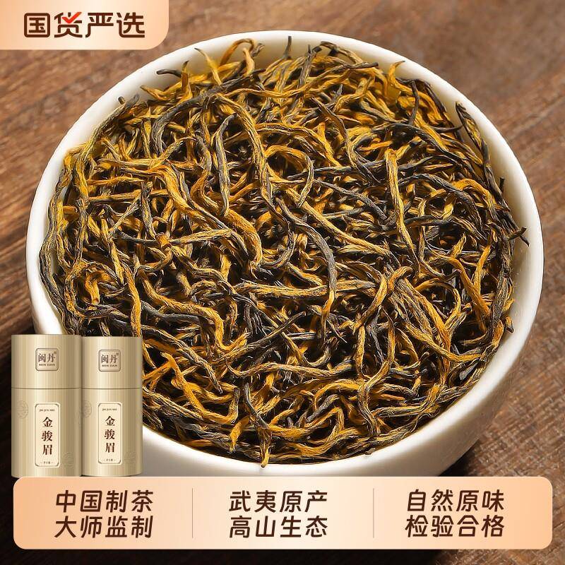 送礼屈金骏眉红茶2026新茶特级浓香型高山茶金俊眉蜜香茶叶礼盒装