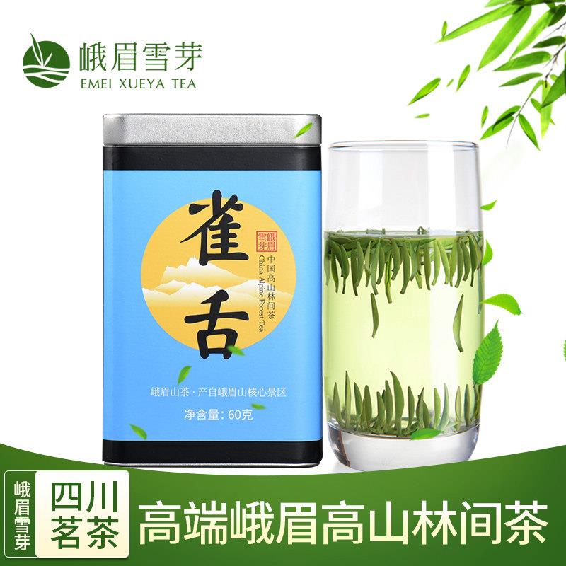 峨眉雪芽绿茶雀舌60g自饮盒浓香型四川特产茶叶罐装