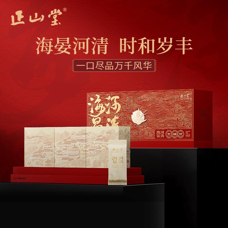 正山堂海晏河清红茶礼盒特级正山小种送长辈福建武夷山红茶茶叶15