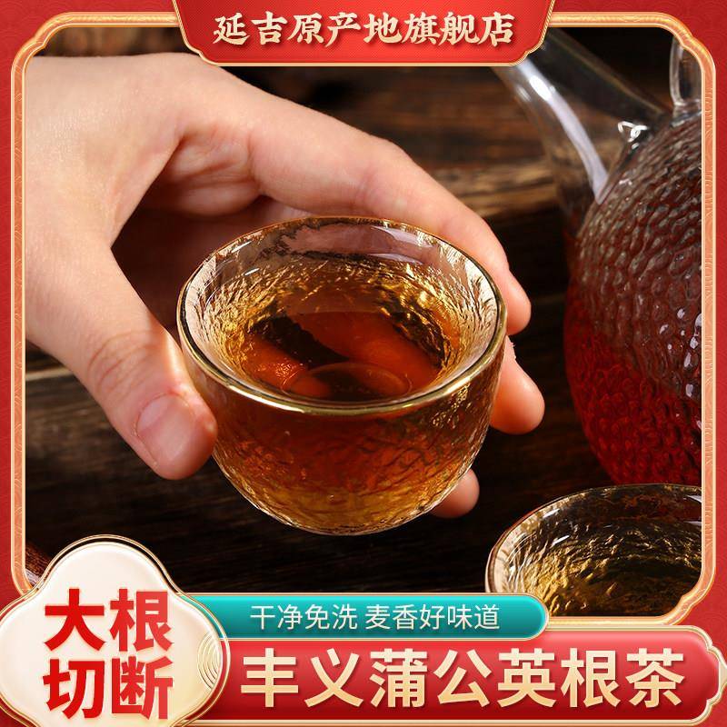 丰义蒲公英根茶200g炒制蒲公英花草茶养生茶罐装