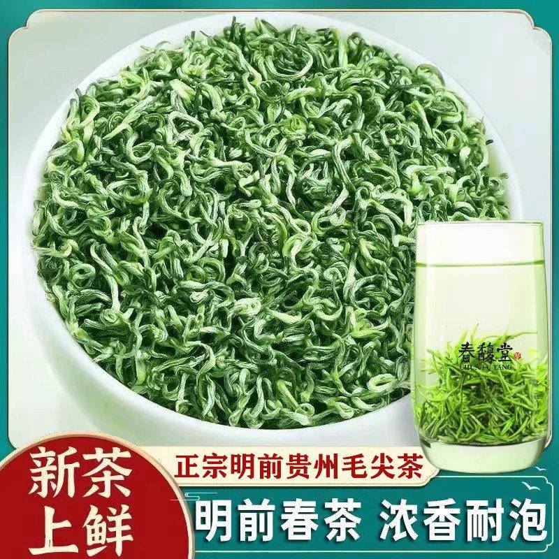 贵州毛尖绿茶高山云雾特级新茶叶自己喝浓香型散装500g官方经营店