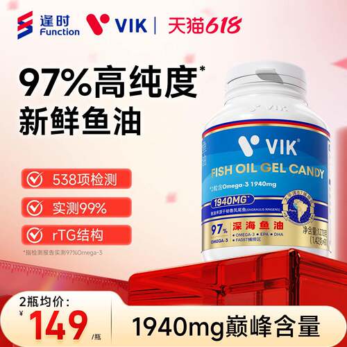 逢时VIK97%高纯浓度深海鱼油omega3成人EPA正品DHA官方经营店90粒