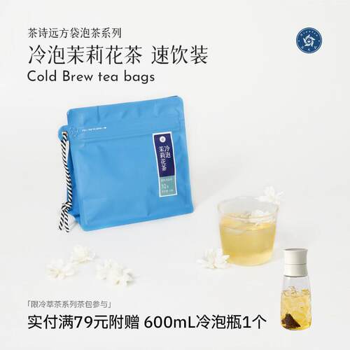 【冷热双泡】林恩茉莉花茶绿茶叶原叶袋泡茉莉绿茶速饮装2g*32包