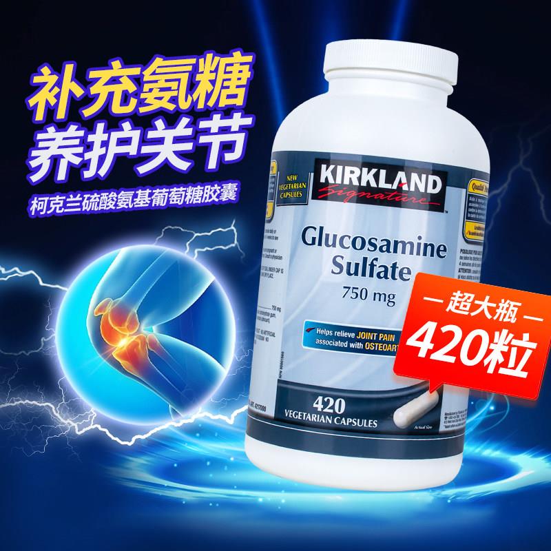 kirkland可兰维骨力氨基葡萄糖加拿大柯克兰关节软骨素骨胶软胶囊