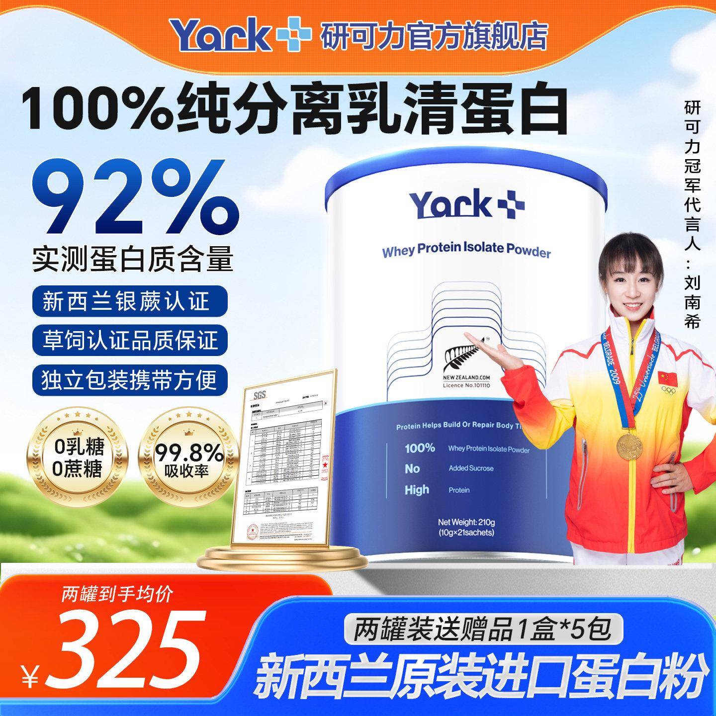 研可力分离乳清蛋白粉术后恢复营养粉无糖中老年纯蛋白质粉营养品