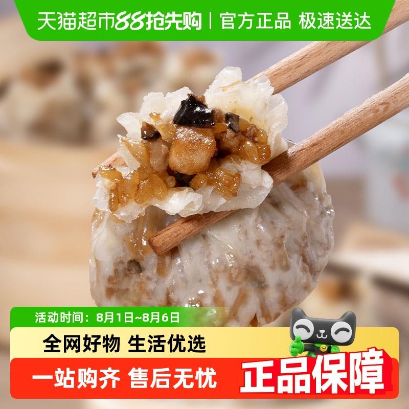 头厨黑猪肉香菇糯米烧麦手工烧麦冷冻速食早餐半成品