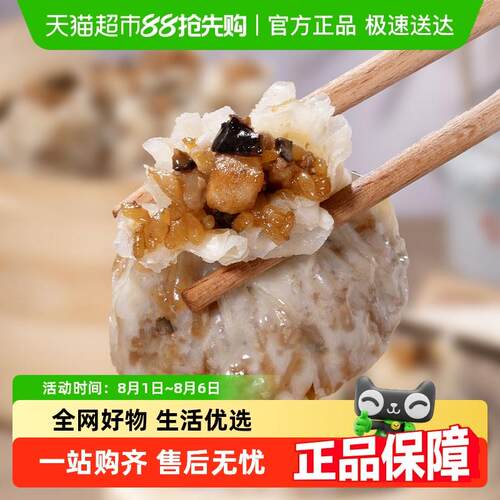 头厨黑猪肉香菇糯米烧麦手工烧麦冷冻速食早餐半成品