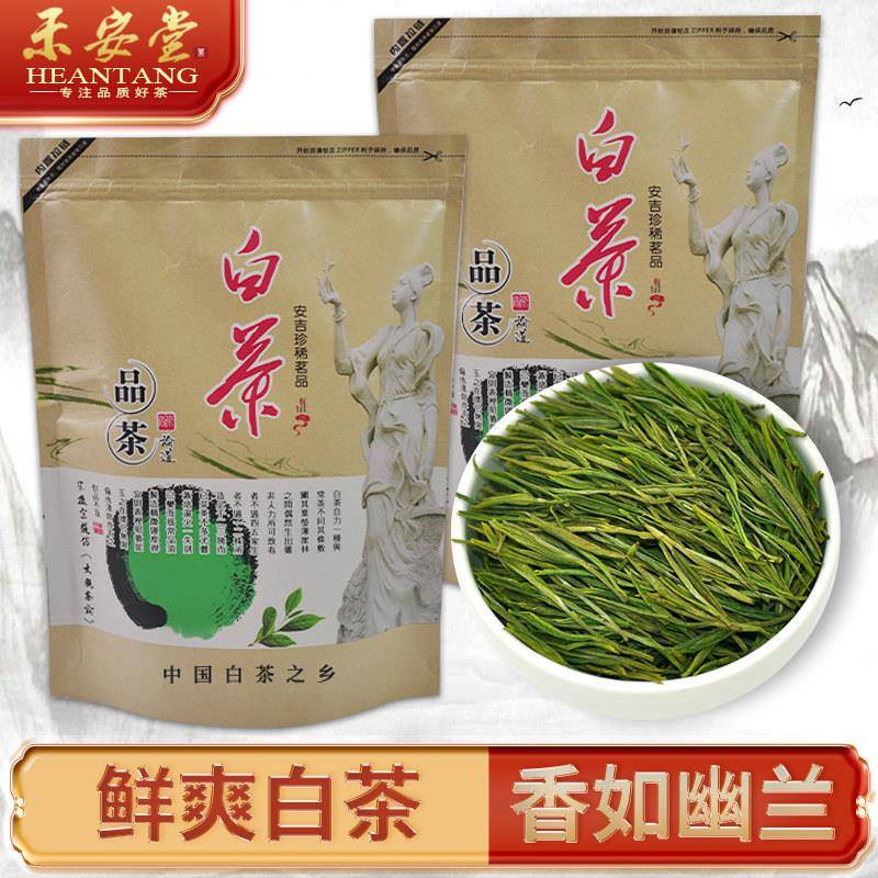 禾安堂茶叶自己喝安吉白茶官方正品经营店2025年新茶高山绿茶散装