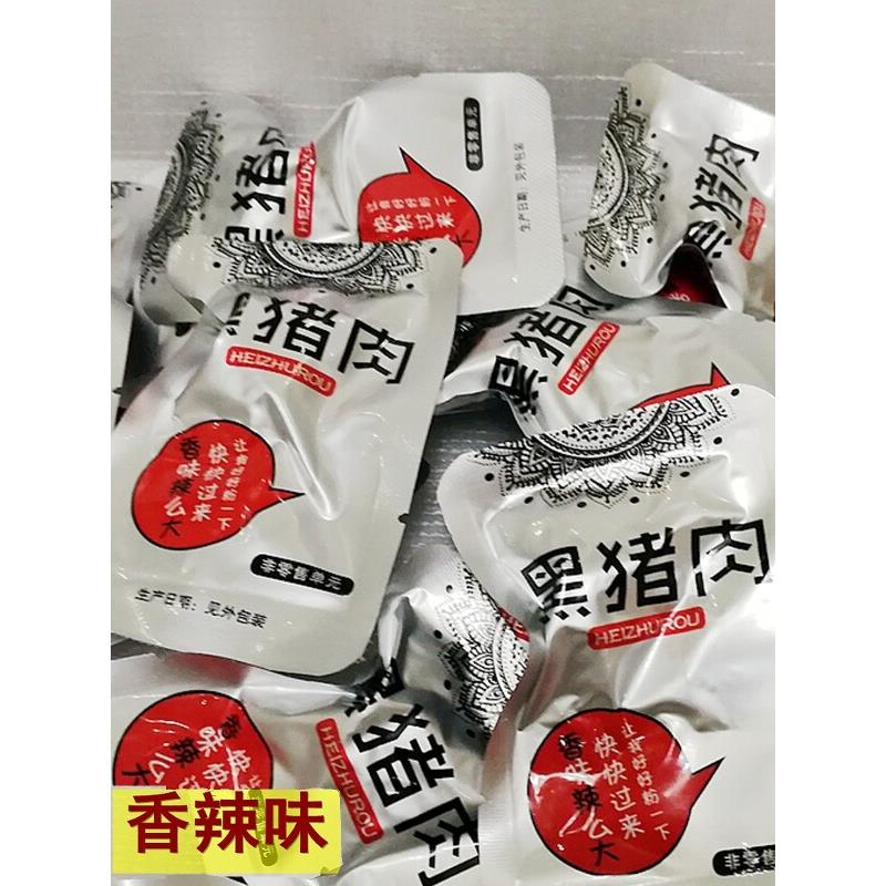 湘莲一深黑猪肉500g湖南张家界特产湘西培根即食培根小吃