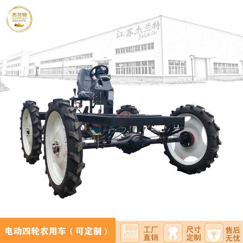 大型农用机械运输车打割草底盘方向盘控制四轮驱动多功能装载机