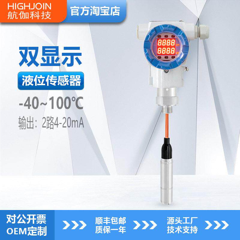 HPTM480液位计投入式温压一体压力式水位传感器0.1级精度4-20mA