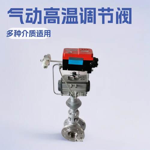 气动温调节蝶阀DT643W-16RL5DN100不锈钢阀门310S材质