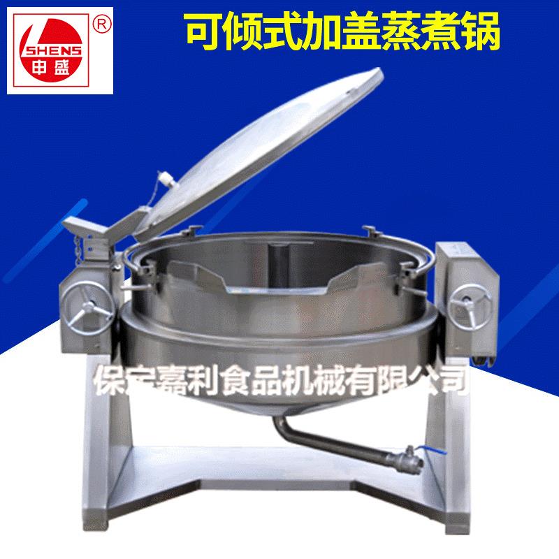 高温大型多功能商用肉制品蒸煮锅可倾式蒸汽加盖旋转式蒸煮锅
