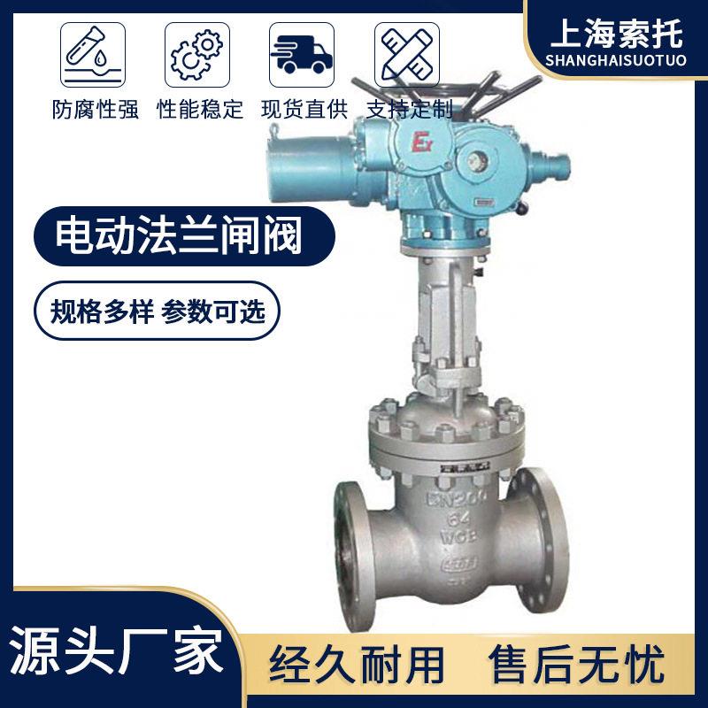矿用防爆电动法兰闸阀Z941H-64C-200电动隔爆型球墨铸铁法兰闸阀